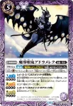 (異畫)BS76-015 R デスマリア(BS76收錄/2026年度版)