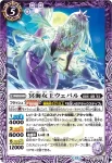 BS76-018 C 冥戦士サロス(BS76收錄/2026年度版)