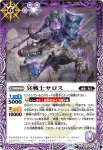 BS76-018 C 冥戦士サロス(BS76收錄/2026年度版)