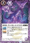 BS76-019 C デモニックナイト(BS76收錄/2026年度版)