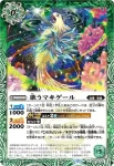 BS76-022 C ヒロバシ(BS76收錄/2026年度版)
