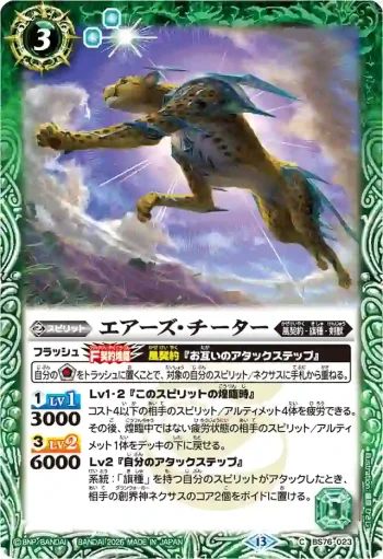 BS76-T001 C プラチナム・バグ(【Eternal】Battle Spirits