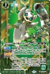 BS76-026 C 白銀の煌樹ガブノハシ(BS76收錄/2026年度版)