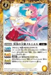 BS76-045 C 異奏の天使メルニエル(BS76收錄/2026年度版)