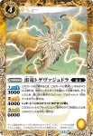 BS76-046 R 睡蓮鳥カカポ(BS76收錄/2026年度版)