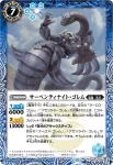 BS76-059 C 叛英傑オルタ・ハイドラス(BS76收錄/2026年度版)
