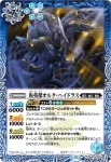 BS76-059 C 叛英傑オルタ・ハイドラス(BS76收錄/2026年度版)
