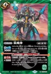 BS76-062 C 狸魔神(BS76收錄/2026年度版)