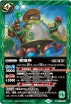 BS76-062 C 狸魔神(BS76收錄/2026年度版)