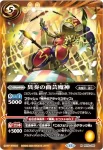 BS76-066 M 異奏の曲芸魔神(BS76收錄/2026年度版)