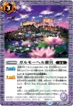 BS76-069 C 紅蓮の溶岩瀑布(BS76收錄/2026年度版)