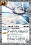 BS76-073 C 白銀の賢者の樹の実(BS76收錄/2026年度版)