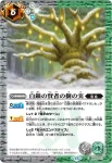 BS76-074 C 異奏の神門(BS76收錄/2026年度版)