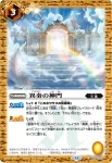 BS76-074 C 異奏の神門(BS76收錄/2026年度版)