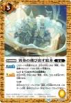 BS76-074 C 異奏の神門(BS76收錄/2026年度版)