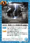 BS76-077 C 打ち棄てられた巨石採掘場(BS76收錄/2026年度版)