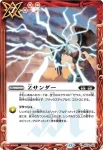 BS76-080 C Zサンダー(BS76收錄/2026年度版)