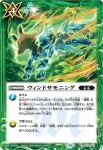 BS76-082 C ジャグリングソウル(BS76收錄/2026年度版)