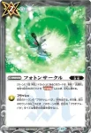 BS76-085 C フォトンサークル(BS76收錄/2026年度版)