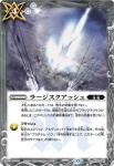 BS76-085 C フォトンサークル(BS76收錄/2026年度版)