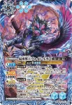 BS76-X13 X 混沌獣王ヴォイド・ルガス(BS76收錄/2026年度版)