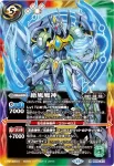 BS76-X14 X 絶風魔神(BS76收錄/2026年度版)