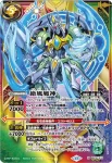 BS76-X14 X 絶風魔神(BS76收錄/2026年度版)