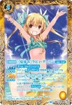 BSC31-002 C [夏休み]エマ・ジーン(BSC31收錄/2018年度版)
