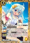 BSC31-004 C [夏休み]ジークフリーダ(BSC31收錄/2018年度版)