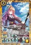 BSC31-009 R [学園制服]バンリ・ゼル(BSC37收錄/2020年度版)