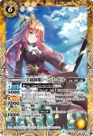 BSC31-010 M [歌姫の覇王]バンリ・ゼル(BSC31收錄/2018年度版)