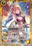 BSC31-010 M [歌姫の覇王]バンリ・ゼル(BSC31收錄/2018年度版)