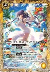 BSC31-014 C ジャコミーナ・キット(BSC31收錄/2018年度版)