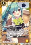 BSC31-019 C [学園制服]タウリース・キング(BSC31收錄/2018年度版)