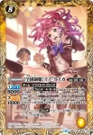 BSC31-027 C [学園制服]マイ・アスカ(BSC31收錄/2018年度版)