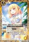 BSC31-036 C [夏休み]ローリア・シープス(BSC31收錄/2018年度版)