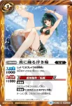 BSC31-048 M 波に踊る浮き輪(BSC31收錄/2018年度版)
