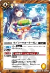 BSC31-048 M 波に踊る浮き輪(BSC31收錄/2018年度版)