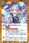 BSC31-055 C キラキラ軌跡(BSC31收錄/2018年度版)