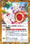 BSC31-056 R 私のグリモワール(BSC31收錄/2018年度版)