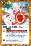 BSC31-057 C おしおきぱ～んちっ！(BSC31收錄/2018年度版)