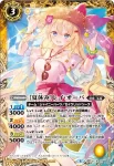 BSC31-X01 X [夏休み]レイ・オーバ(BSC31收錄/2018年度版)
