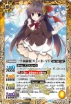 BSC31-X02 X [学園制服]リューネ・マト(BSC31收錄/2018年度版)