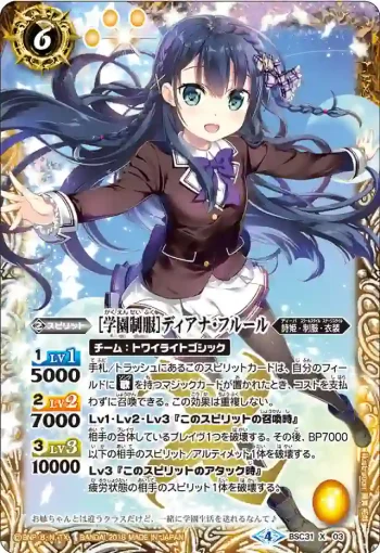BSC31-X03 X [学園制服]ディアナ・フルール(BSC31收錄/2018年度版)