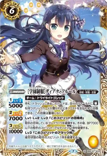 BSC31-X03 X [学園制服]ディアナ・フルール(BSC37收錄/2020年度版)