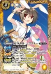 BSC31-X06 X [夏休み]トリックスター(BSC31收錄/2018年度版)