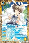 BSC31-X06 X [夏休み]トリックスター(BSC31收錄/2018年度版)