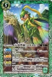 BSC32-004 - 灼熱の蟻王アント・レス(BSC32收錄/2018年度版)