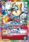 BSC32-009 - 蒼海の神域(BSC32收錄/2018年度版)