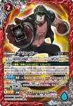 BSC32-012 - 炎 利家(BSC32收錄/2018年度版)